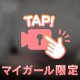 💝ぷるぷる