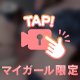 💗もちちち