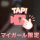 💗可愛いコス