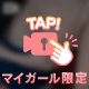 おっ♡い動画🥧💕