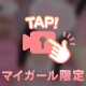 とくべちゅ♡♡♡