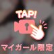 次会えたら〇〇したいな…////