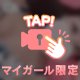 下から🔞