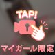 🔞甘い視線💋