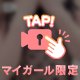 もみもみ🤍