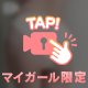 うしろから🤍