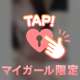 ちゅーは💗