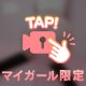 とろけよう🫣‪💓