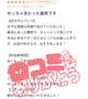 【お礼写メ日記】