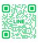 公式LINEです❣️