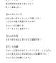 【お礼写メ日記】