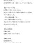 【お礼写メ日記】