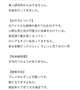【お礼写メ日記】