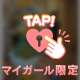 おやすみーーーーー♡