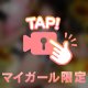 なつまつり♡えなぴ