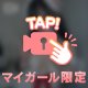 メイドアイドルなってみた