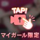 ちょっとした拘り♡