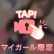 選びきれないよ😳💓