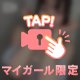 🐰これって恋ですか？？🫶