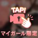 😳お姫様みたい👑