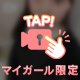 🫠極上の💓