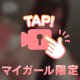 たーくさん