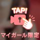 ねえねえ