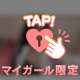 足りないっ！