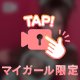 ご奉仕
