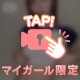 らびゅ