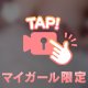 🔞消されちゃうかも🔞