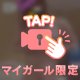 揺れちゃう