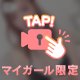 ギリギリアウト‼️