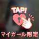 終わった？