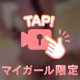 抱き心地がクセになる〇〇らしい♡
