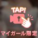 一瞬もしかしたら、、🔞