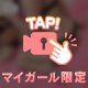後ろから♡