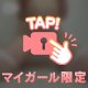 ばたんきゅー