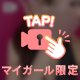 注意だあ！！⚠️