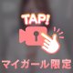 どんなことする？💕🥰💞