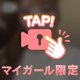 ﾊｲ素直に嬉しいですｶﾗﾈ