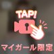 明日から本気出す🤩🌟