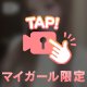 見るンゴね