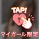 こんな真夏にあの3文字を見るとは