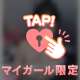 てろりーーーんっ