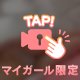 実は…💓