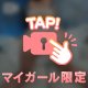 🔞際どすぎ……💦🔞
