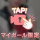 スタンバッテマス🙂‍↕️⟡.·