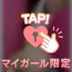 17日20:10~のAさん💌