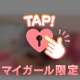 17日23:05~のYくん💌